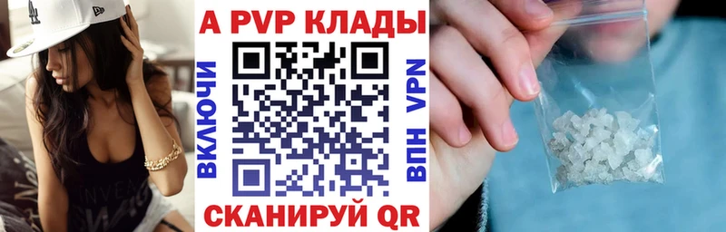 Альфа ПВП кристаллы  Купить  Рудня 