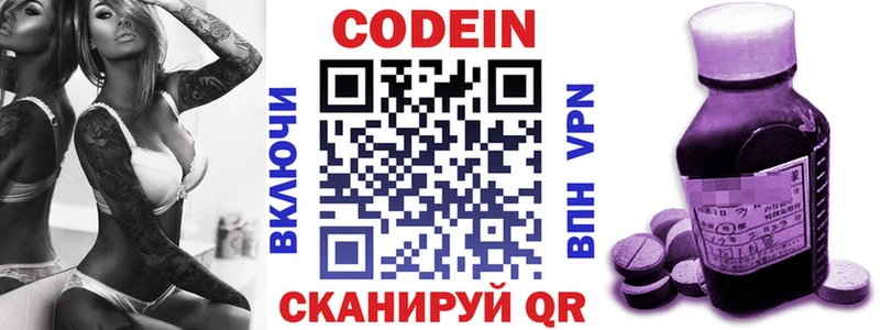 Кодеин напиток Lean (лин)  Купить где  Рудня 