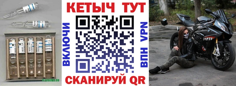 Кетамин ketamine Купить закладки Рудня